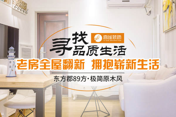 现代简约·东方郡