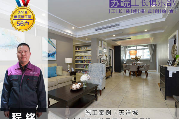 现代简约·天洋城