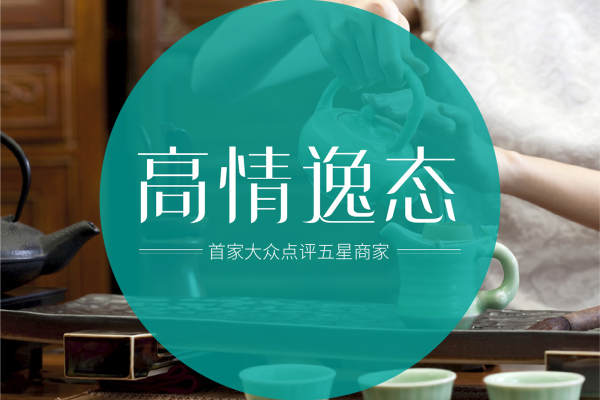 中式·万国城