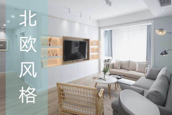 北欧·九龙国际
