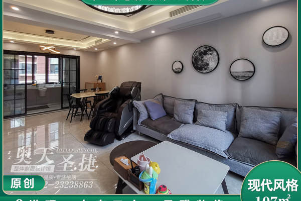 现代简约·旭辉燕南园