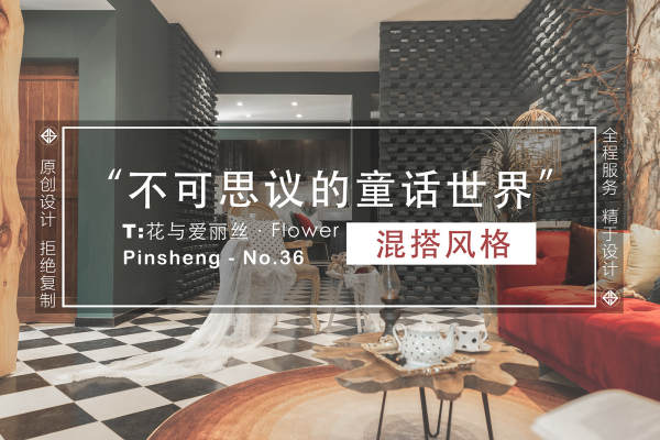 混搭·葛洲坝世纪花园