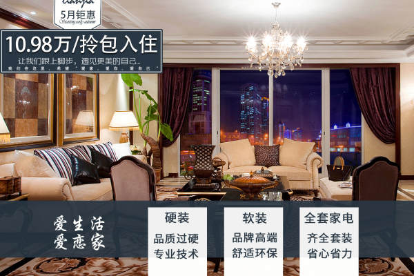 现代简约·博士后悦府