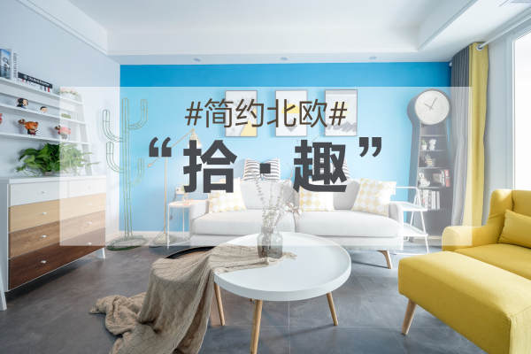 北欧·中建御景新城