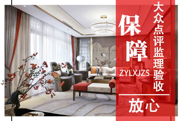 中式·燕西华府