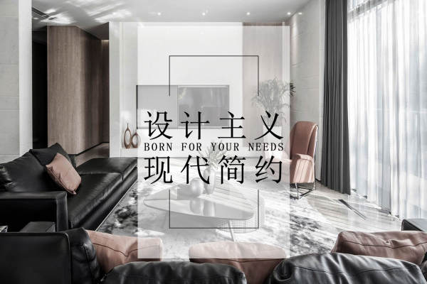 现代简约·紫檀庄园