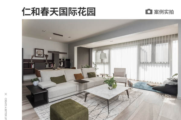 现代简约·仁和春天国际花园