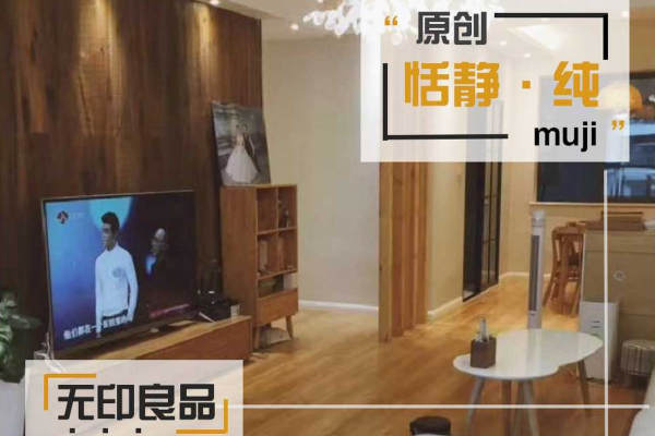 日式·东苑小区b区