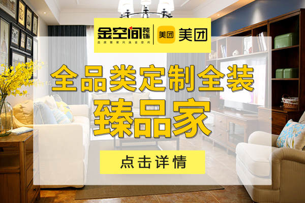 现代简约·实木定制整装