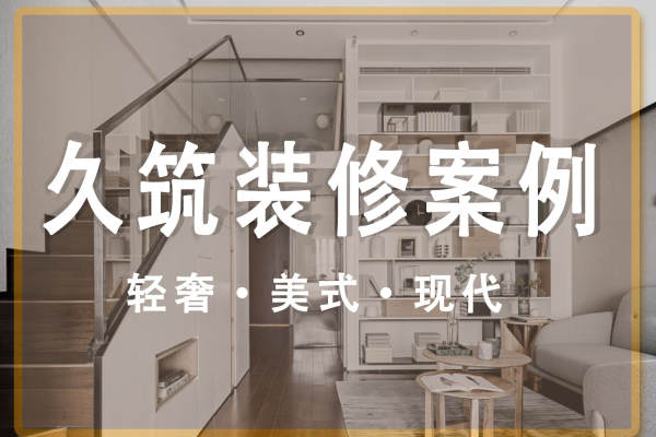 现代简约·常州