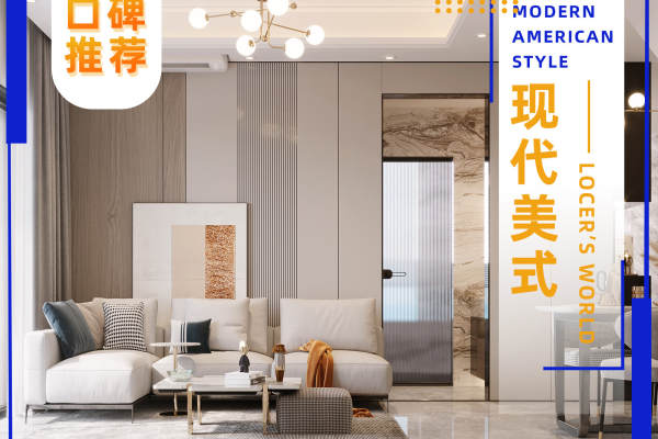 美式·牧云溪谷
