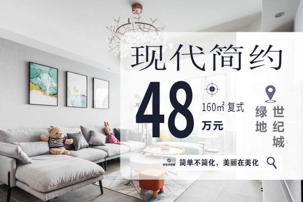 现代简约·绿地世纪城