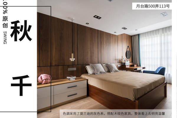 北欧·月台路500弄113号