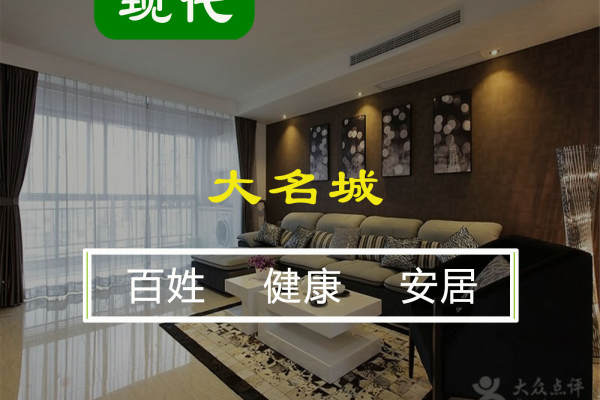 现代简约·大名城高层区