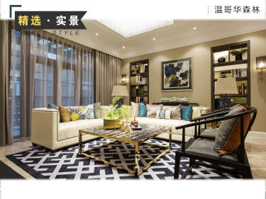 中式·温哥华森林