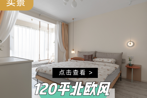 北欧·西北大学家属院