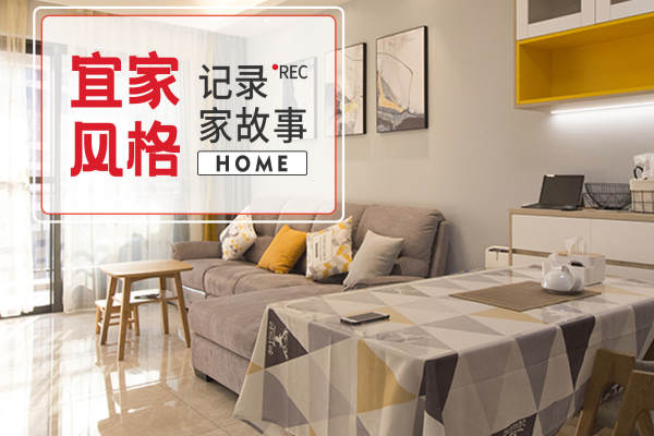宜家·尚东嘉御