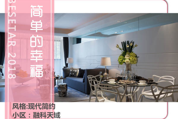 现代简约·融科天域