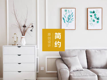 现代简约·高盛·和公馆