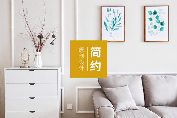 现代简约·高盛·和公馆