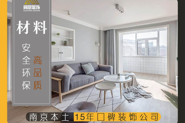 北欧·温暖新居