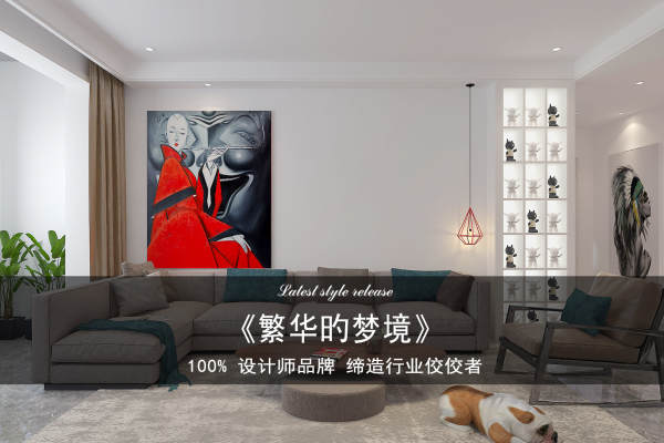 现代简约·新城·公馆托斯卡纳