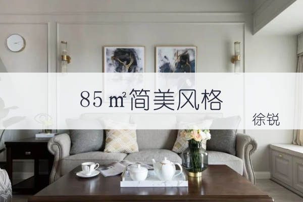 美式·万科城观湖苑