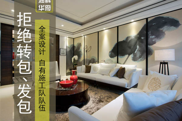 现代简约·润科华府