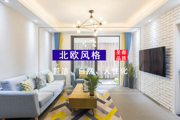 北欧·红树湾