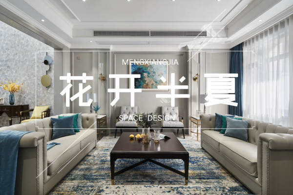 美式·新华御湖庄园