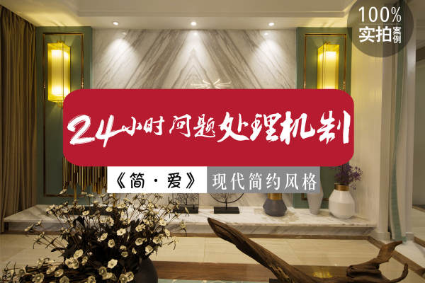 现代简约·金科·世界城