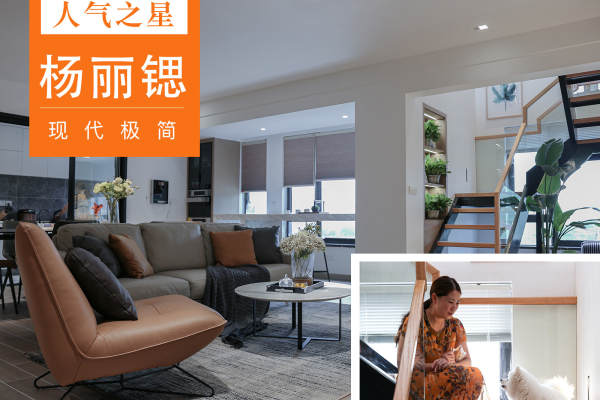 现代简约·鲁能领秀城