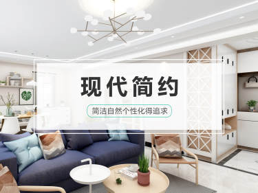 现代简约·航天城