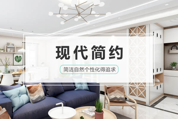 现代简约·航天城