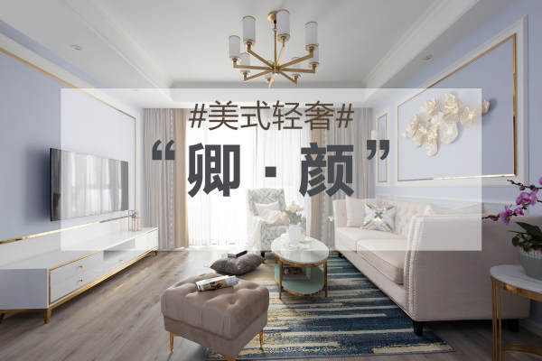 美式·福星惠誉•汉阳城
