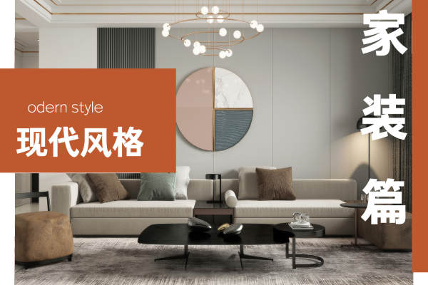 现代简约·达润御园