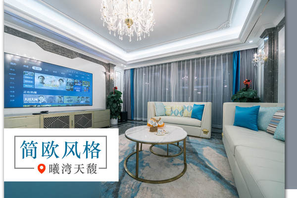欧式·曦湾天馥