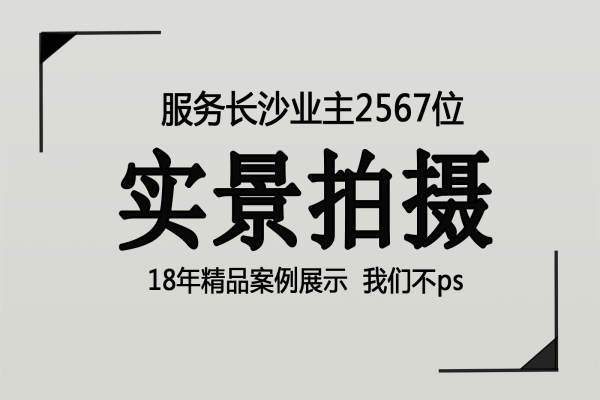 田园·十八年精品案例集锦