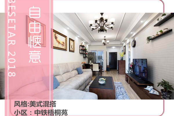 美式·中国铁建梧桐苑