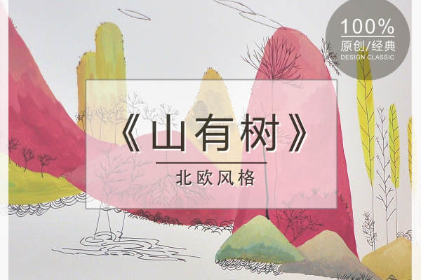 北欧·文善里