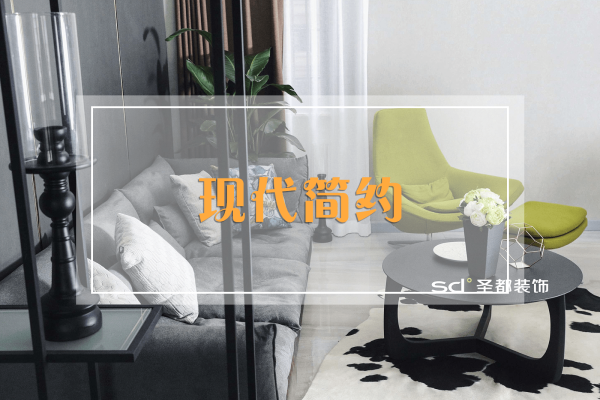 现代简约·古塘丽景