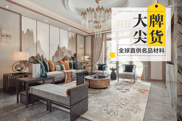 中式·新中式风格案例