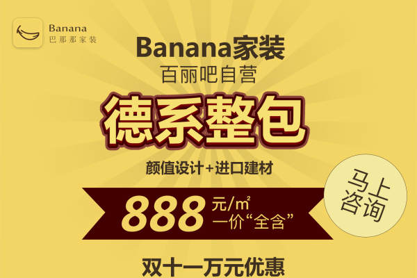 美式·携户型图咨询送muji香薰机