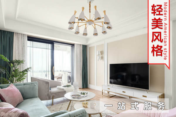 美式·丽江花园