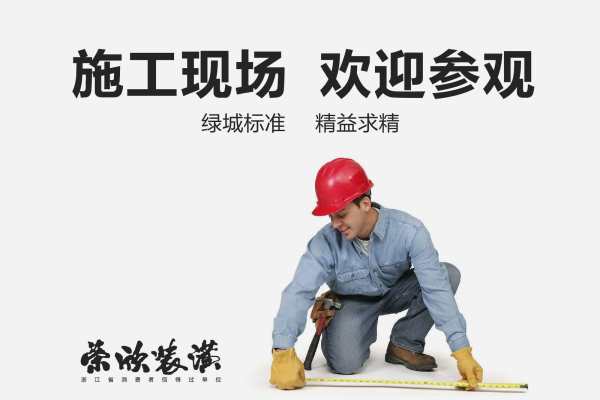 现代简约·荣欣装潢