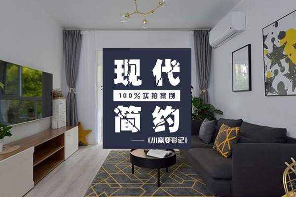 现代简约·蓝光coco时代二期
