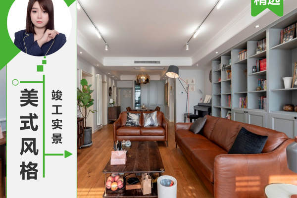 美式·盛景华府