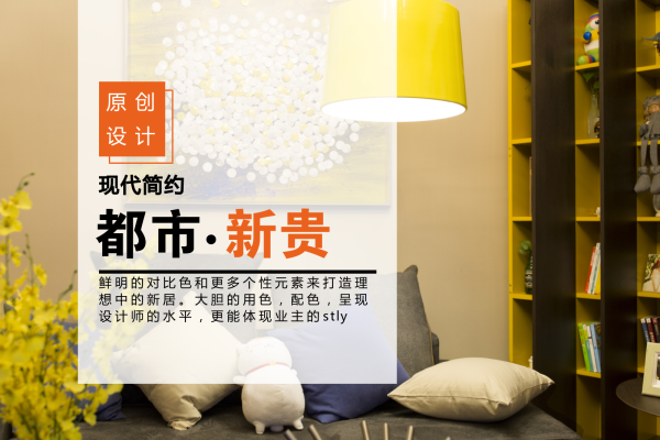 现代简约·朗诗保利麓院南院