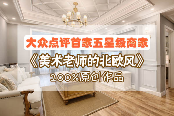 北欧·滨江一号