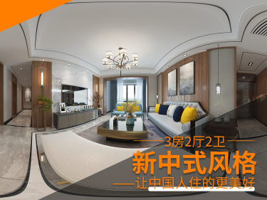 中式·明昇壹城